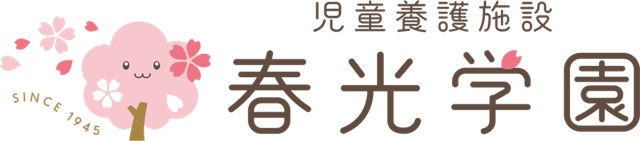 春光学園